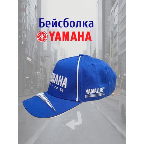Бейсболка Yamaha, размер OneSize, синий (100)