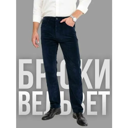 Джинсы классические , размер 48, синий