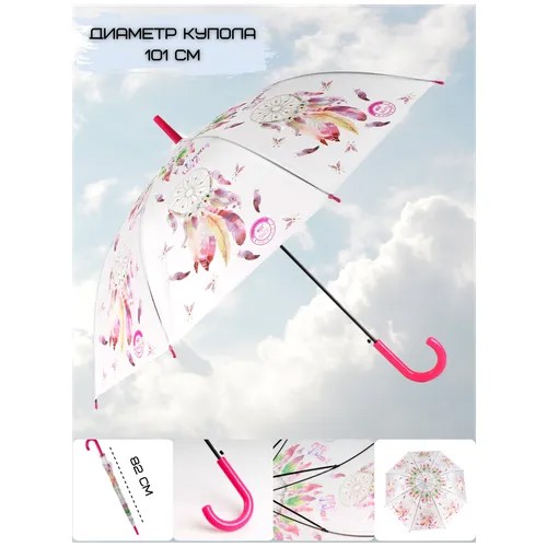 Зонт-трость ЭВРИКА подарки и удивительные вещи, розовый