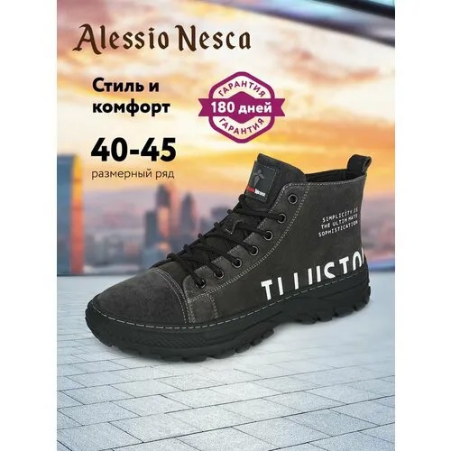 Ботинки Alessio Nesca, размер 43, серый