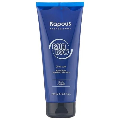 Краситель прямого действия Kapous Professional Rainbow для волос Синий, 200 мл