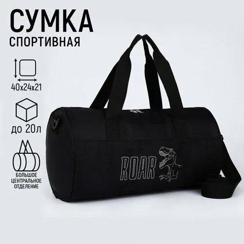 Сумка-баул NAZAMOK KIDS, 40х40 см, черный