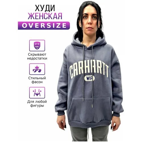 Худи женская серый (Oversize)