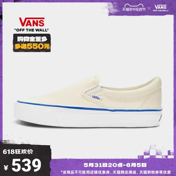 Кеды Vans без шнуровки, белый