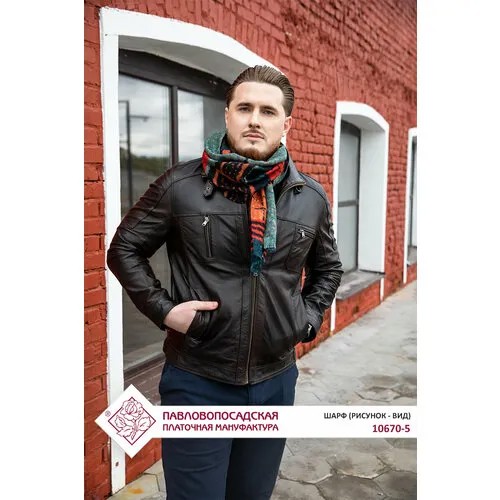 Шарф Павловопосадская платочная мануфактура,190х40 см, one size, синий, серый, оранжевый
