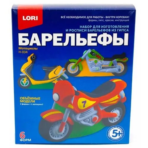 LORI Барельефы - Мотоциклы (Н-034)
