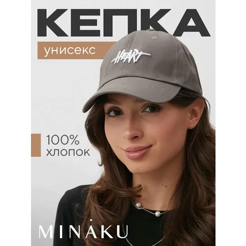 Кепка Minaku, размер 54/56, серый