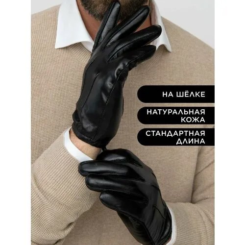 Перчатки Farella, размер 9.5, черный