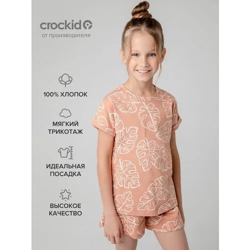 Футболка crockid, хлопок, размер 134, коричневый