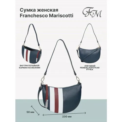 Сумка багет Franchesco Mariscotti, фактура рельефная, зернистая, океан