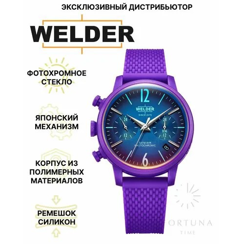 Наручные часы Welder, фиолетовый