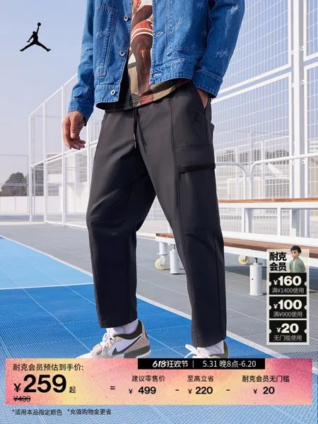 Спортивные брюки Nike Jordann, черный