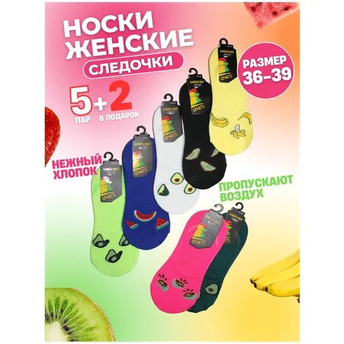 Подследники , 7 пар, размер 36-39, желтый, мультиколор, бирюзовый, фуксия, зеленый, синий