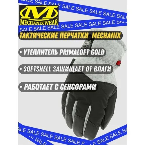 Перчатки Mechanix ColdWork Guide, серый