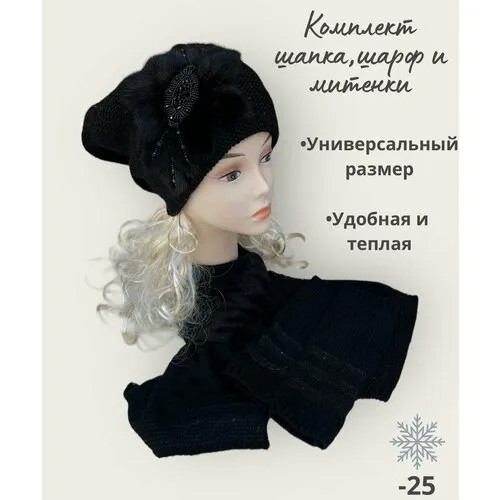 Шапка , демисезон/зима, шерсть, утепленная, размер 50/62, черный