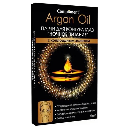 Compliment Патчи для контура глаз Argan Oil ночное питание (4 шт.)