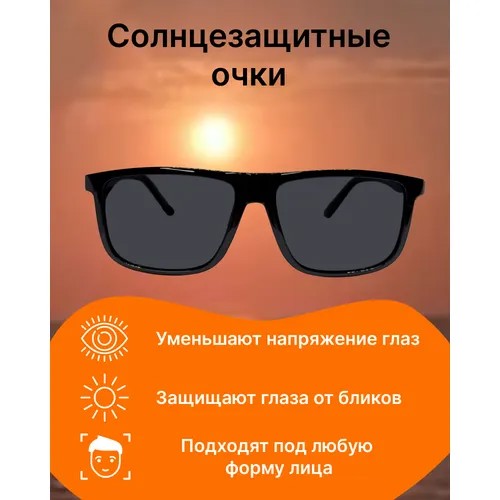 Солнцезащитные очки Polarized, черный