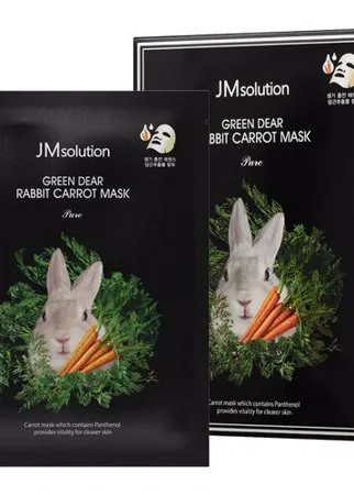 JMsolution успокаивающая тканевая маска для лица / корейская косметика женская jm solution/ увлажняющая маска GREEN DEAR RABBIT CARROT MASK PURE, 10 шт