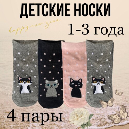 Носки GMG, фантазийные, вязаные, 3 пары, размер 18-21, мультиколор