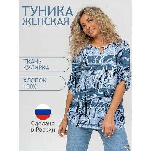 Туника Натали, размер 60, голубой