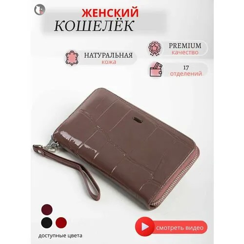 Кошелек PETERS, фиолетовый