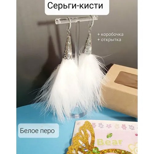 Серьги  Кисточки, стекло, бисер, металл, размер/диаметр 150 мм, белый, серебряный
