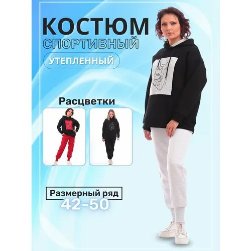 Костюм Чика, худи и брюки, повседневный стиль, оверсайз, карманы, капюшон, подкладка, утепленный, размер M/L, черный, серый
