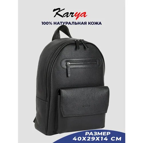 Рюкзак KARYA, черный