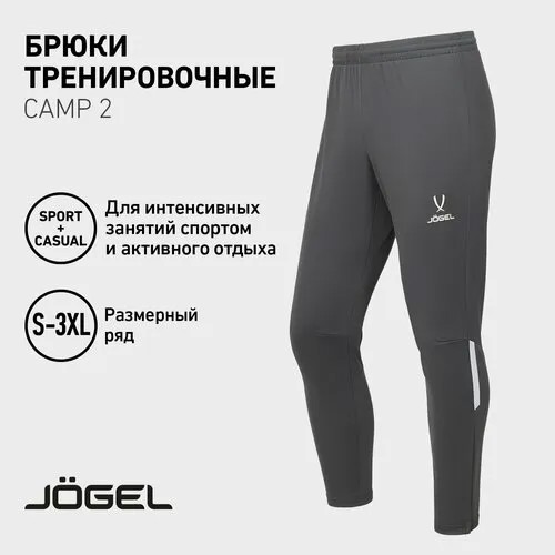 Брюки спортивные Jogel, размер S, темно-серый