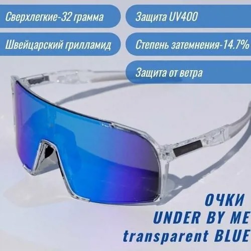 Солнцезащитные очки UNDER BY ME, прямоугольные, спортивные, ударопрочные, с защитой от УФ, устойчивые к появлению царапин, прозрачный