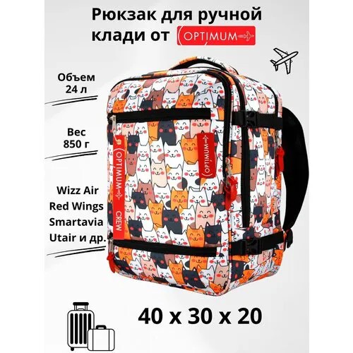 Сумка дорожная сумка-рюкзак Optimum Crew 41264307_21, 24 л, 40х30х20 см, ручная кладь, желтый, оранжевый