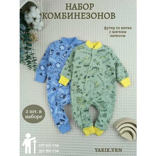 Комбинезон , открытая стопа, комплект из 2 шт., размер 86, зеленый, синий