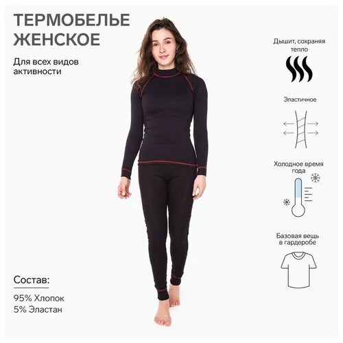Термобелье низ TUsi, размер 52/164, красный, черный