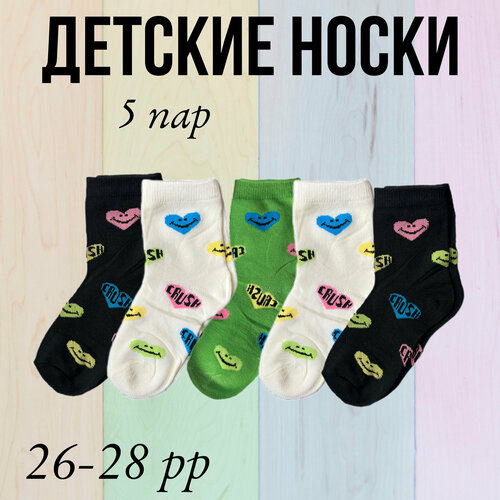 Носки BFL 5 пар, размер 26-28, белый, черный