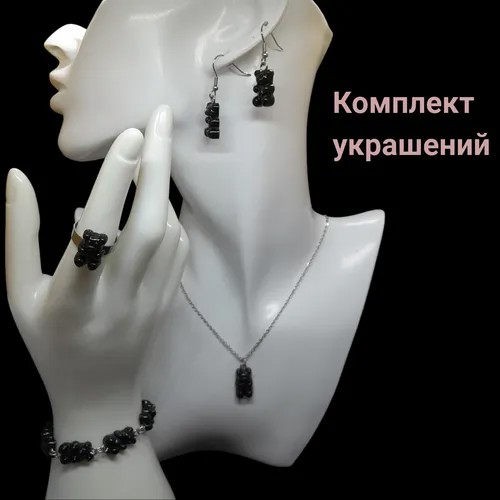 Комплект бижутерии Мармеладные мишки: серьги, подвеска, браслет, кольцо: браслет, подвеска, кольцо, серьги, цепь, эпоксидная смола, размер кольца 17, размер браслета 20 см, размер колье/цепочки 50 см, черный