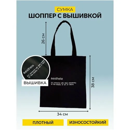 Сумка  шоппер Hurricane повседневная, текстиль, вмещает А4, складная, черный