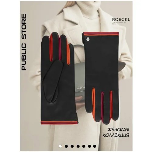 Перчатки женские ROECKL