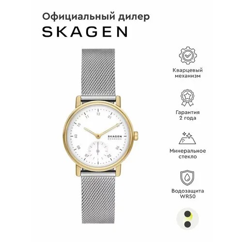 Наручные часы SKAGEN, белый