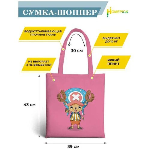 Сумка шоппер Homepick, фактура гладкая, розовый, мультиколор