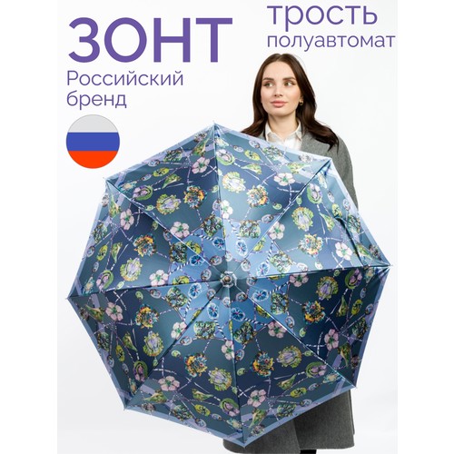 Зонт-трость Goroshek, синий