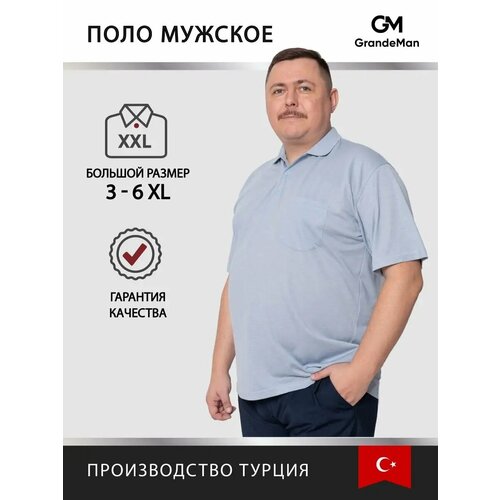 Поло Turhan, размер 3 XL, голубой