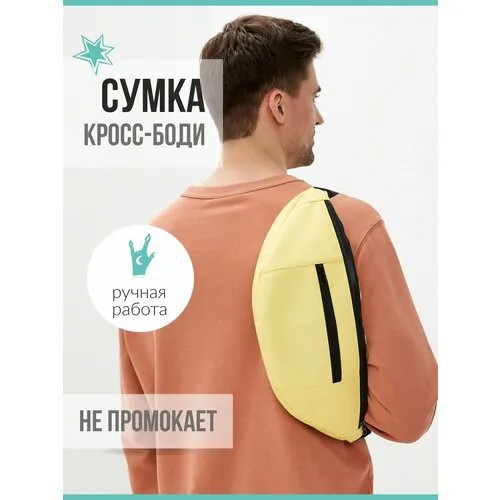 Сумка поясная Big Bang Socks, фактура гладкая, желтый