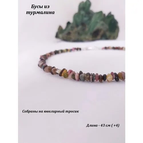 Бусы из турмалина. Бусы из натуральных камней