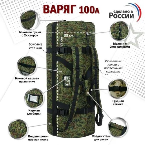 Сумка-баул сумка-рюкзак A&P Групп Варяг, 100 л, 38х89, черный, зеленый