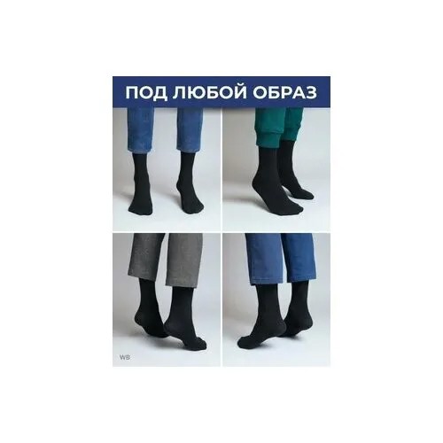 Мужские носки Россия, 10 пар, 10 уп., классические, нескользящие, на Новый год, размер 31, черный