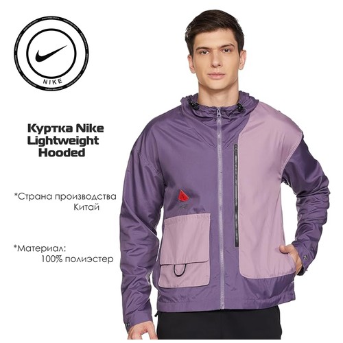 Куртка спортивная NIKE, размер M, фиолетовый