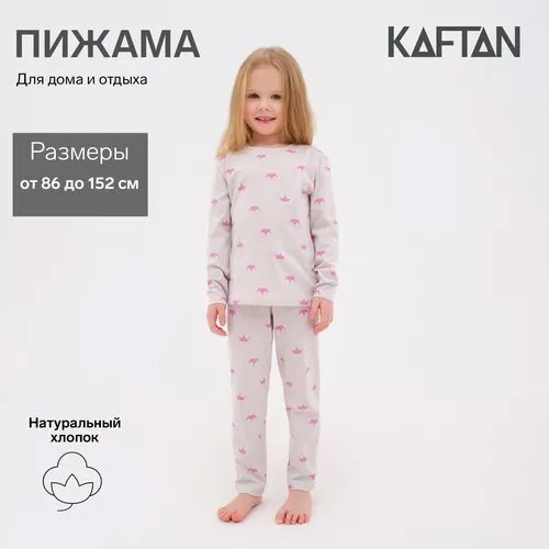 Пижама (джемпер, брюки) KAFTAN 