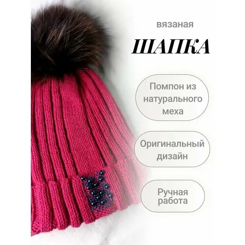 Шапка бини  Вязаная шапка ручной работы, размер OneSize, фуксия