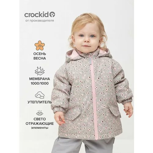 Куртка crockid ВК 32167/н/1 ГР, размер яс р 80-86/52, розовый, серый