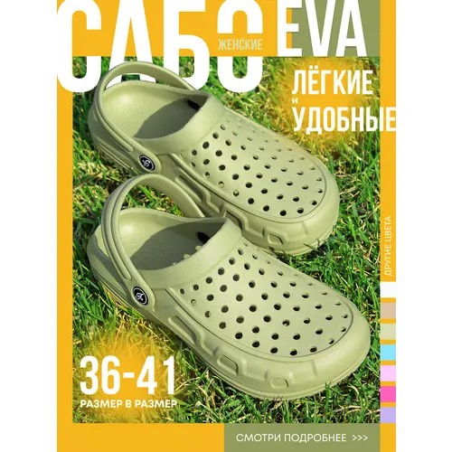 Сабо  FORSA, полнота 6, размер 37, белый